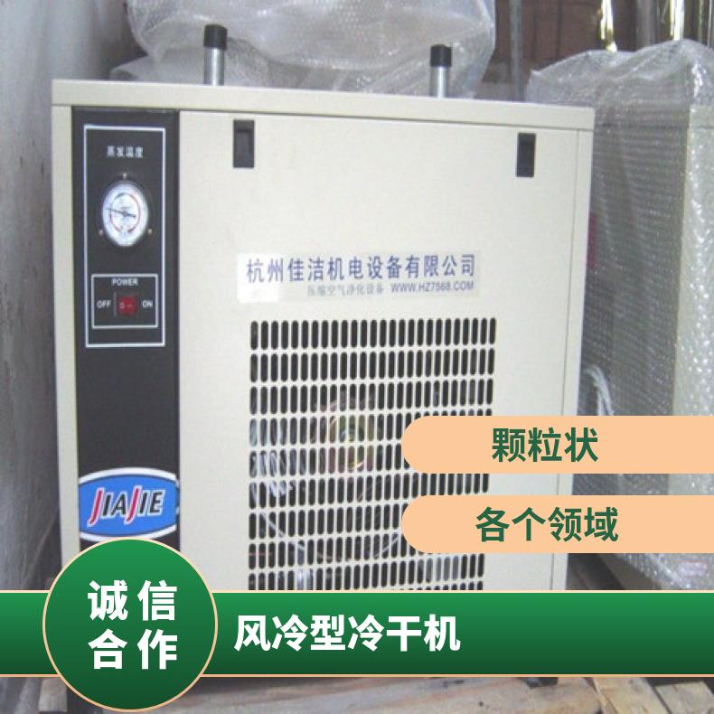 功率2143WkW型號(hào)HRD-3F外形尺寸900*7501000mm風(fēng)冷型冷干機(jī)
