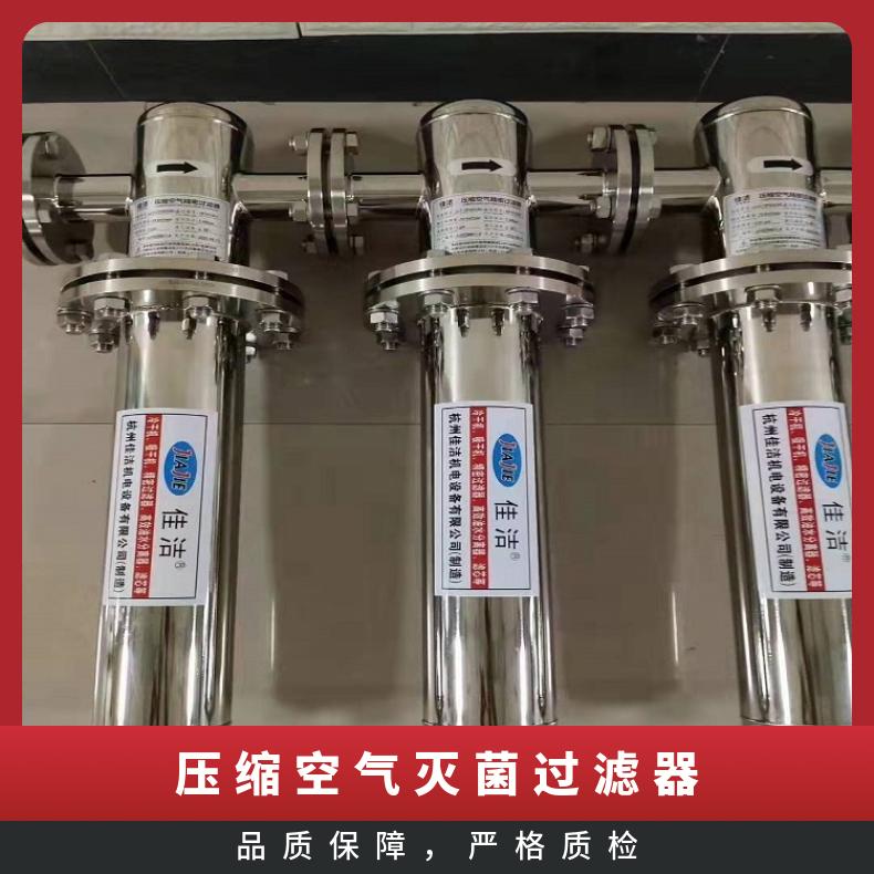 滅菌過濾器壓縮空氣外形尺寸219重量4.2kg3-0.01微米吸附