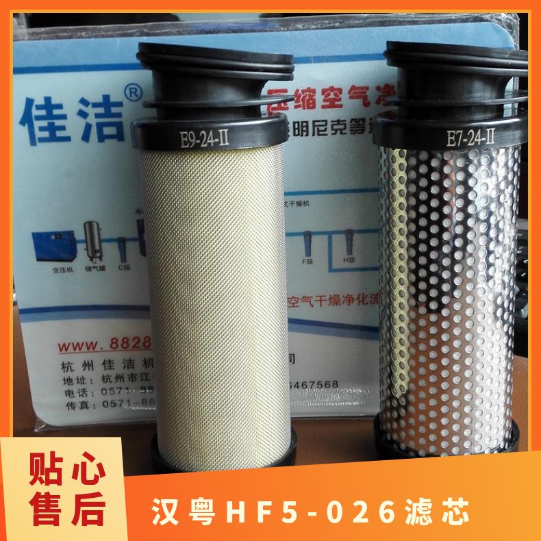電拋光紙盒膠粘劑聚酯纖維0.01微米空氣除油漢粵HF5-026濾