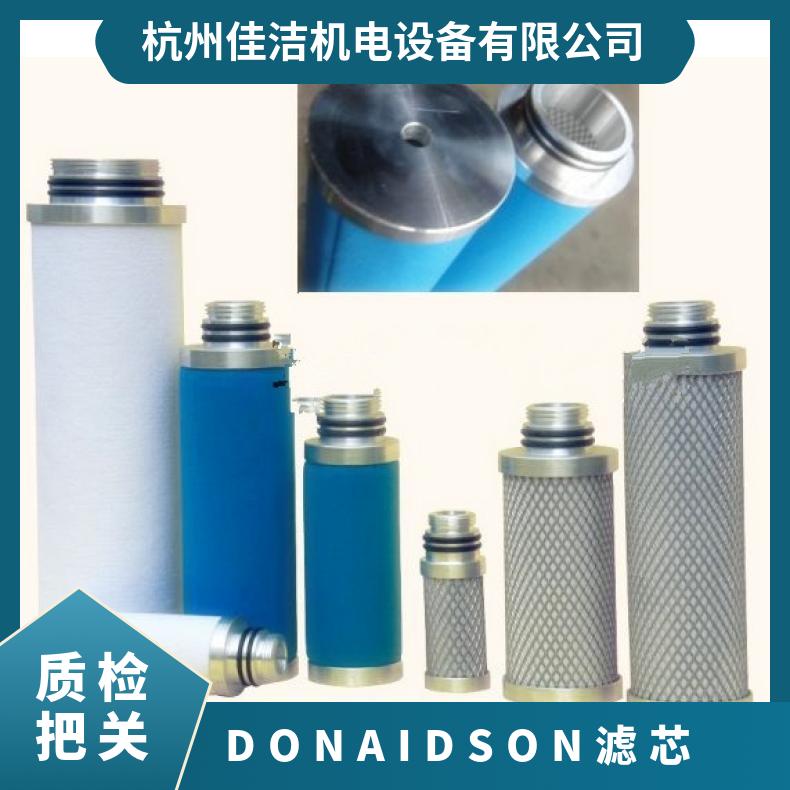 折疊玻璃纖維規(guī)格齊全油工作溫度35℃DONAIDSONSB30\/50濾芯