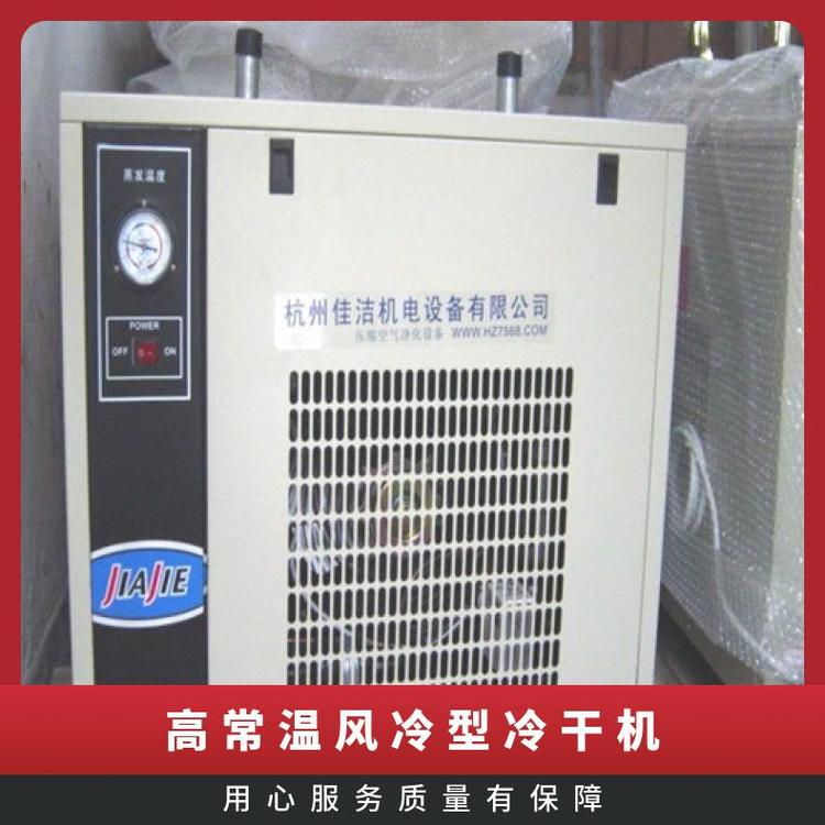 4立方冷干機(jī)5各個(gè)領(lǐng)域重量120kgkg顆粒狀型號(hào)HRD-3F