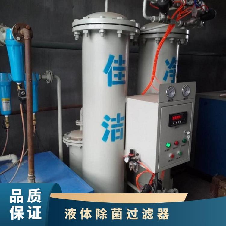 管式凝聚法型號PSF液體除菌過濾器滅菌器佳潔