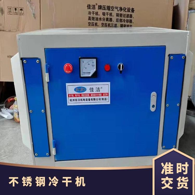 不銹鋼冷干機間壁式傳熱GF030型號15kg重量定制加工換熱制冷設備