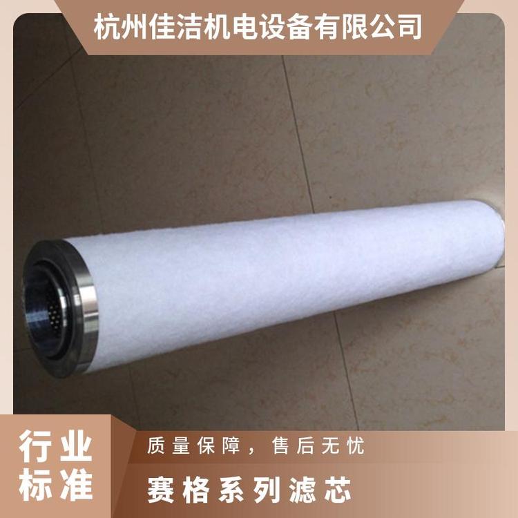 賽格韓式濾芯訂貨號(hào)4014全國可售工作溫度0.01-3微米精度