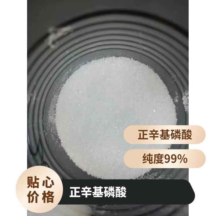 正辛基磷酸干燥失重≤0.5室溫熔點(diǎn)100-102°CCAS多含量98