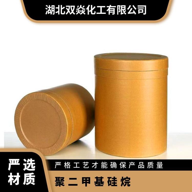 聚二甲基硅烷CAS30107-43-8，28883-63-8國內(nèi)生產(chǎn)供應(yīng)