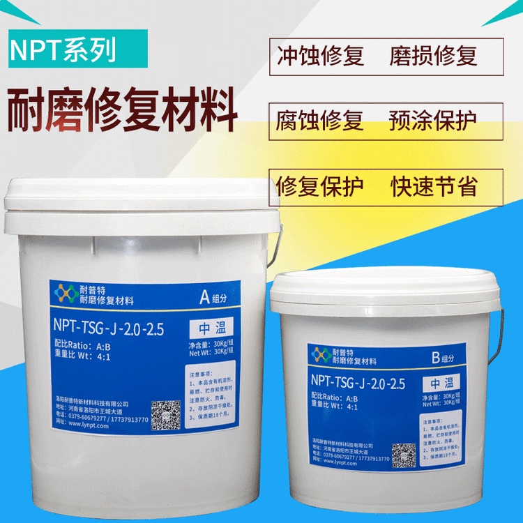 YHL-J-2.0金屬耐腐蝕涂層設備磨損修復表面防護涂層材料30kg