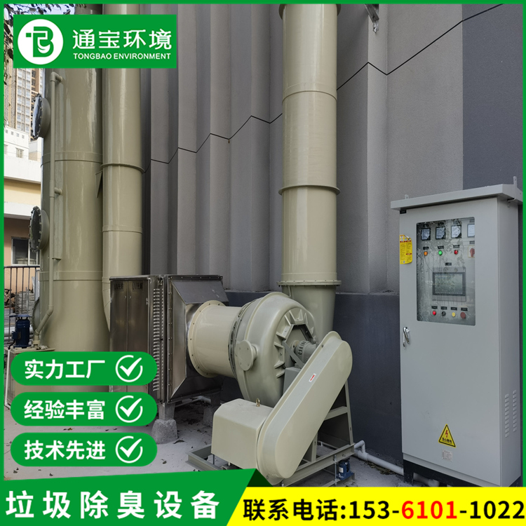寫字樓污泥處理廠臭氣處理系統(tǒng)型號(hào)機(jī)動(dòng)靈活效果顯而易見