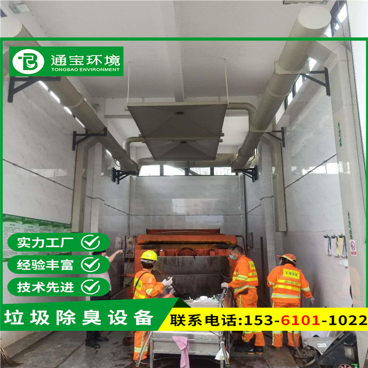 小區(qū)用垃圾分揀車間臭氣治理設(shè)備自動(dòng)感應(yīng)有效去除惡臭