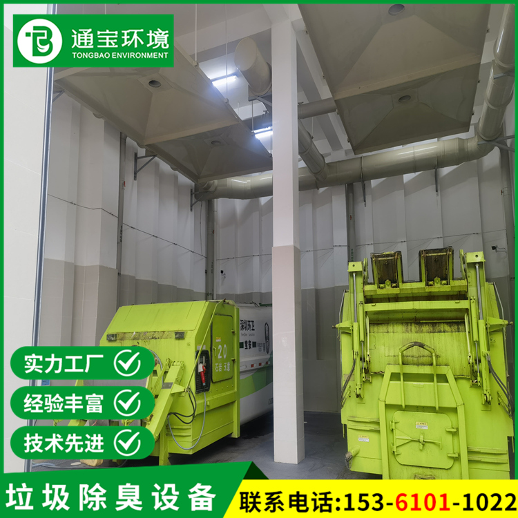 城市用中型養(yǎng)雞場噴霧除臭設備效果多年經驗自有施工團隊