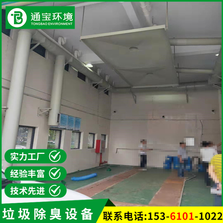 商業(yè)樓餐廚垃圾中轉(zhuǎn)站廢氣處理設(shè)備通寶環(huán)境節(jié)能環(huán)保