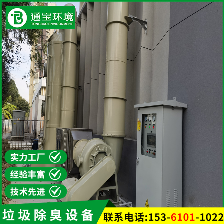 市政用垃圾存放點廢氣處理規(guī)格參數(shù)專業(yè)團隊不銹鋼材質