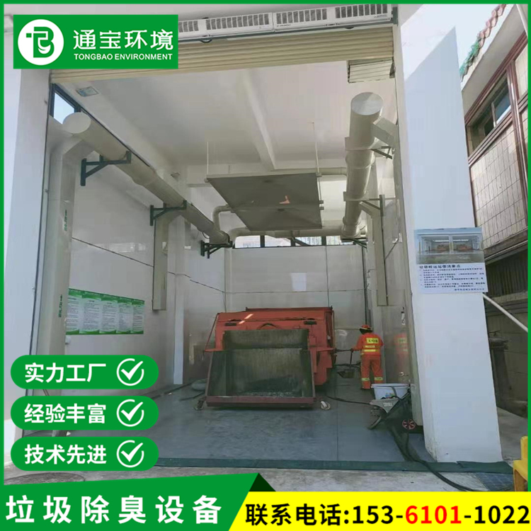 寫字樓垃圾分揀中心除臭系統(tǒng)免費咨詢操作簡單維護簡單方便