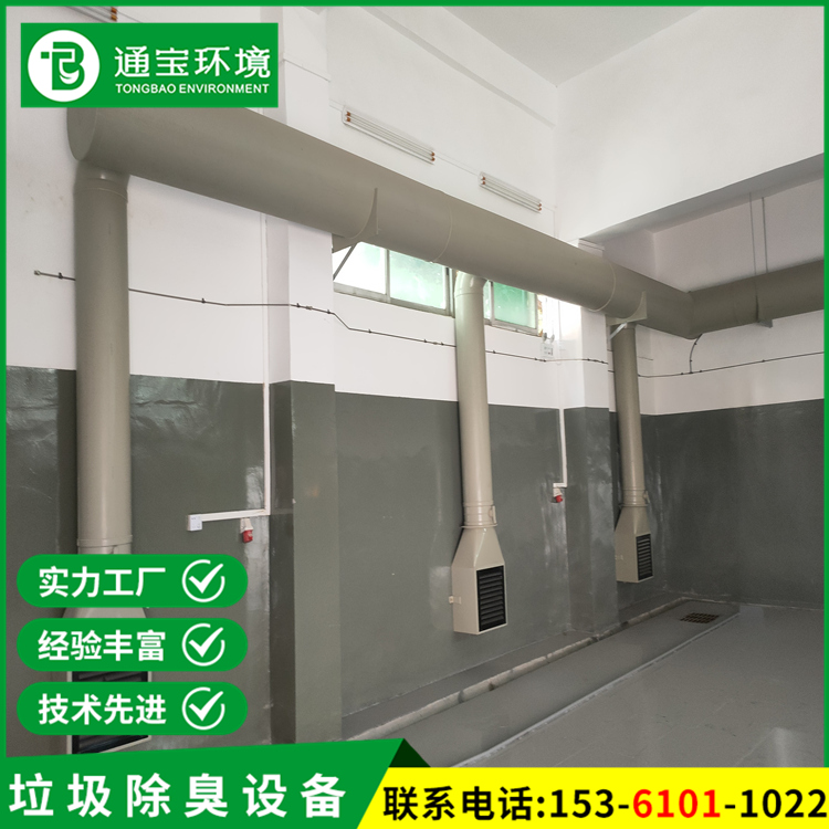 寫字樓垃圾分揀中心臭氣治理實力廠家專業(yè)團(tuán)隊維護(hù)簡單方便