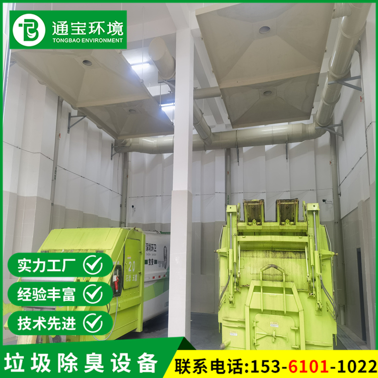 市政用垃圾壓縮站噴霧除臭系統(tǒng)操作簡(jiǎn)單有效去除惡臭
