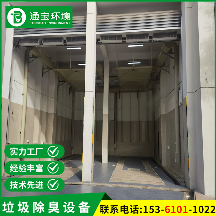 寫(xiě)字樓新型餐廚垃圾噴霧除臭設(shè)備效果多年經(jīng)驗(yàn)智能化操作