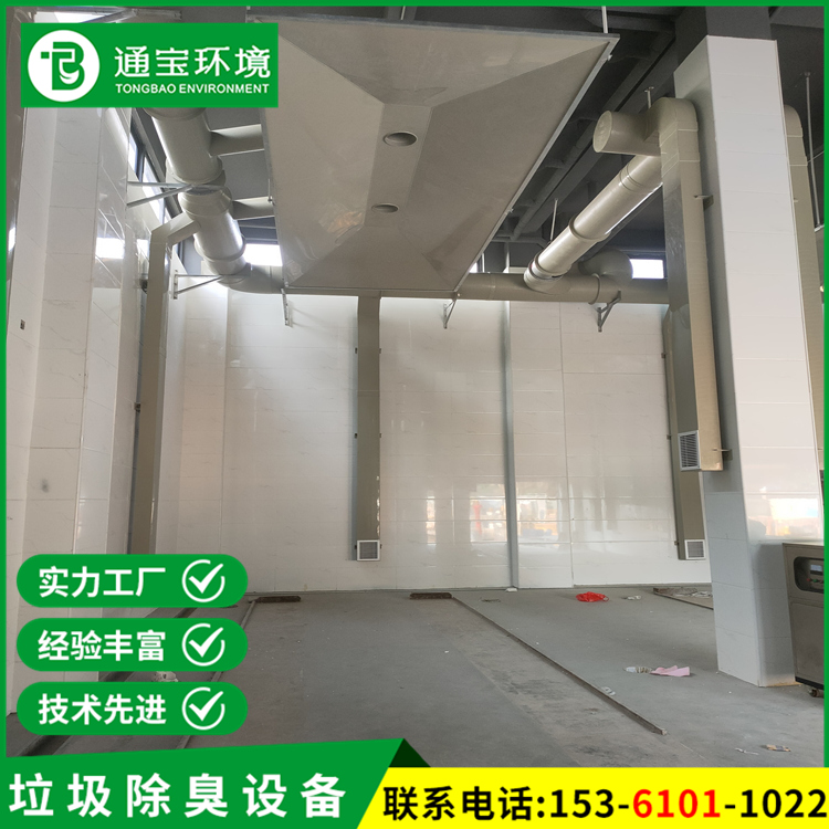 社區(qū)用餐廚垃圾轉(zhuǎn)運(yùn)站負(fù)壓除臭設(shè)備安裝機(jī)動(dòng)靈活效果顯而易見(jiàn)