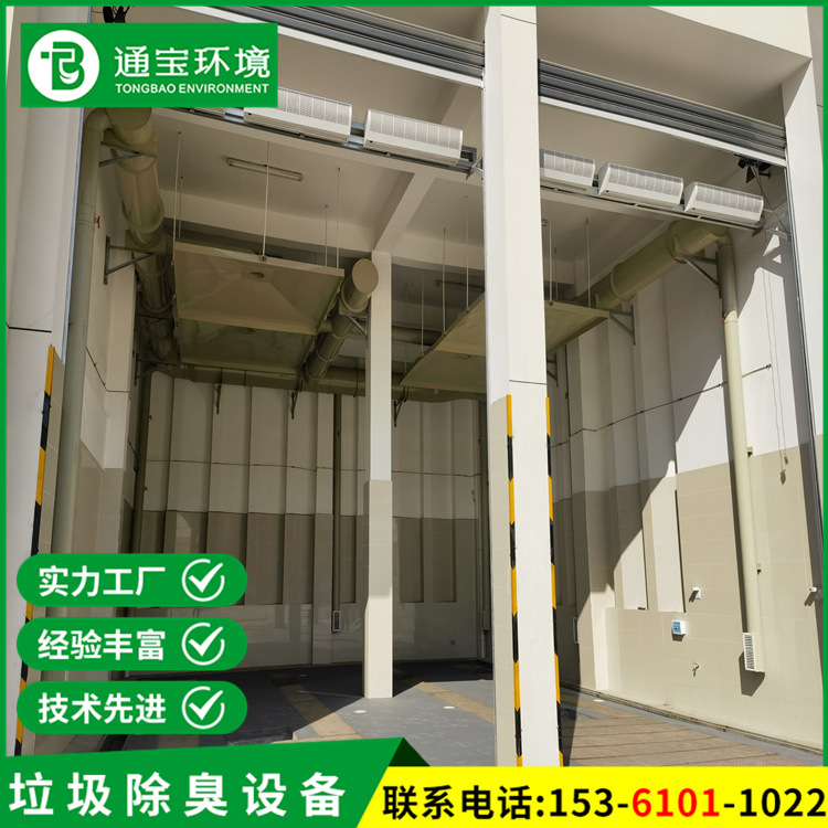 城市用餐廚垃圾中轉(zhuǎn)站噴霧除臭設備效果通寶環(huán)境定時循環(huán)