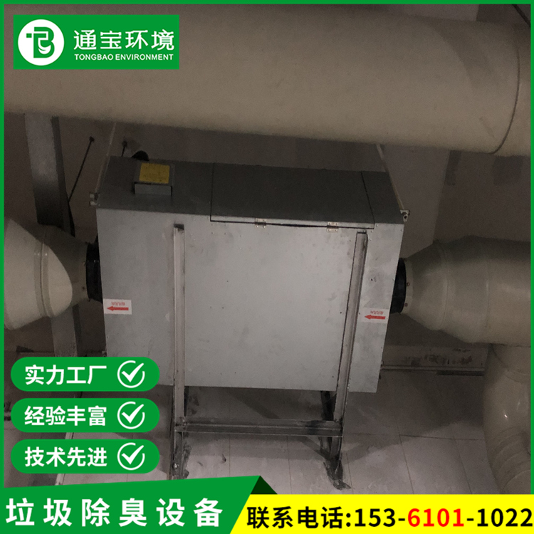 小區(qū)用全自動(dòng)垃圾站噴淋除臭系統(tǒng)資質(zhì)齊全節(jié)能環(huán)保