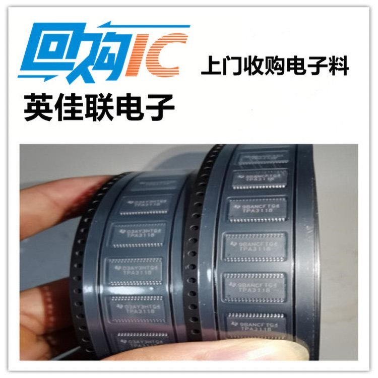 收購(gòu)積壓電子回收內(nèi)存芯片電解電容電感電阻