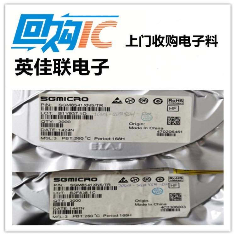 高價(jià)收購電子元器件庫存IC電子料回收現(xiàn)金高價(jià)收購庫存電子產(chǎn)品