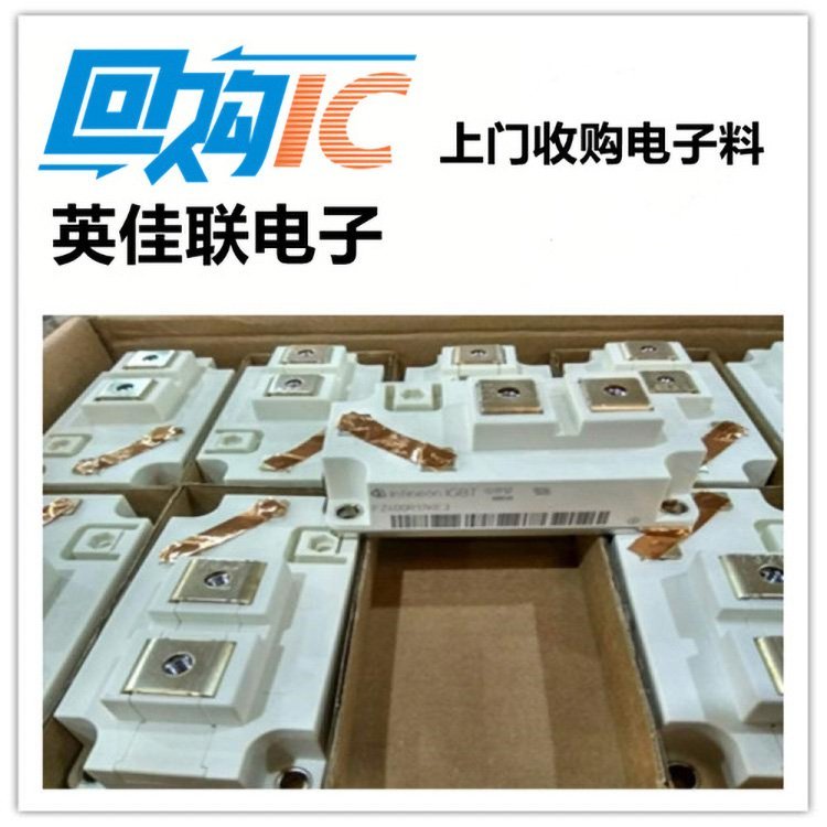 長期收購大量邏輯IC高價(jià)回收電子料找我們收購電子元器件