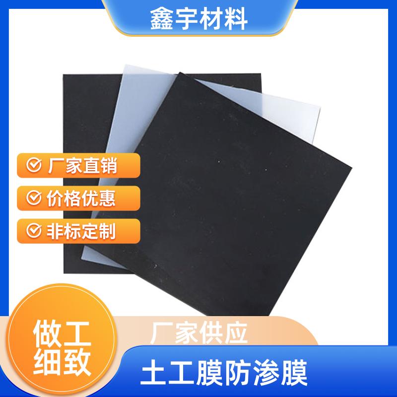 鑫宇材料強度高土工膜防水布膜養(yǎng)殖豬場長期生產(chǎn)