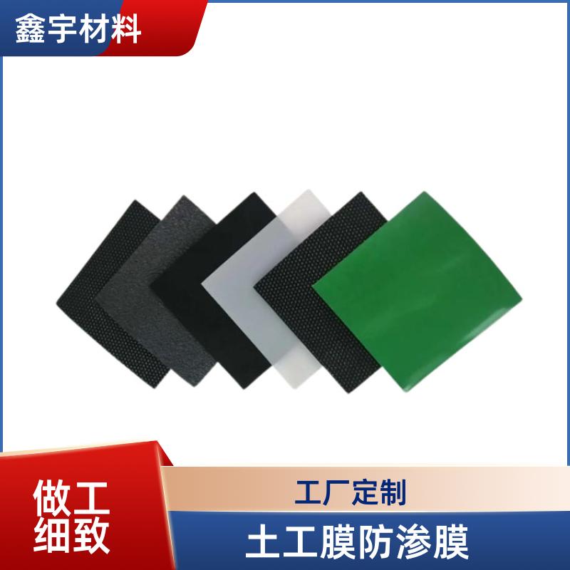 鑫宇材料耐腐蝕氧化塘黑膜土工膜邊坡防滑廠家直供