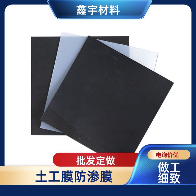抗低溫HDPE防滲膜柱點(diǎn)防水板養(yǎng)殖豬場(chǎng)支持定制鑫宇材料