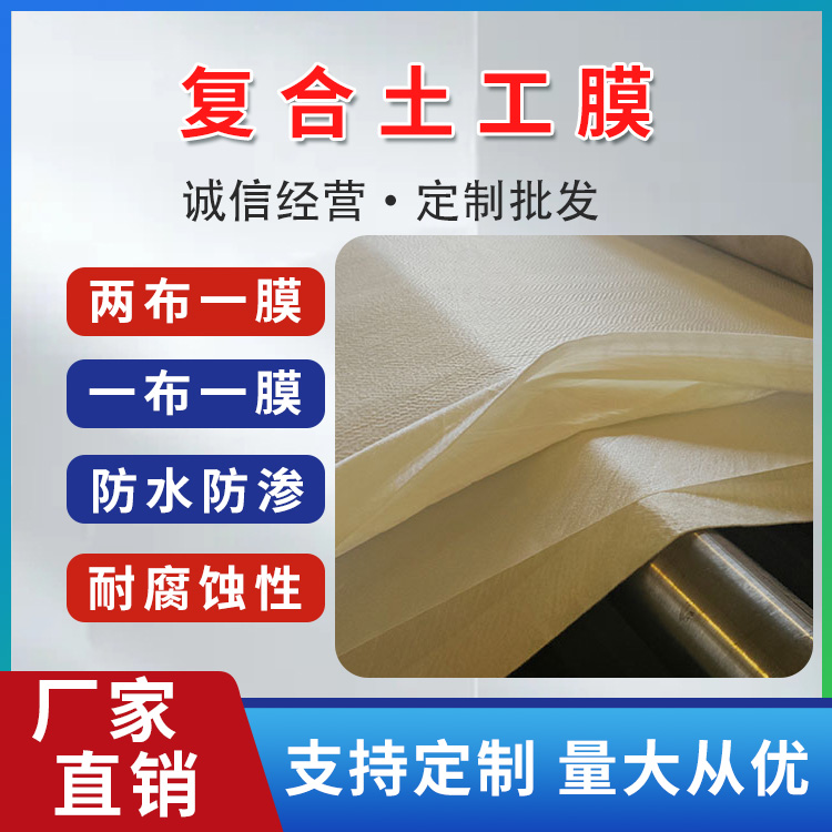 鑫宇材料2.0mm防水布水渠PE土工膜藕池種殖生產(chǎn)供應(yīng)