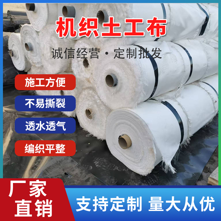 鑫宇路面養(yǎng)護(hù)加筋高韌聚酯有紡布長絲機(jī)織布穩(wěn)定性好防水防滲
