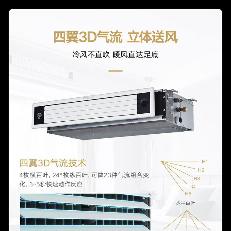 深圳大金中央空調(diào)福田門店3匹一拖二金制全效系列黑奢款