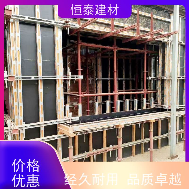恒泰壁厚3MM鋼背楞模板加固體系可調(diào)節(jié)范圍廣操作簡單施工快速