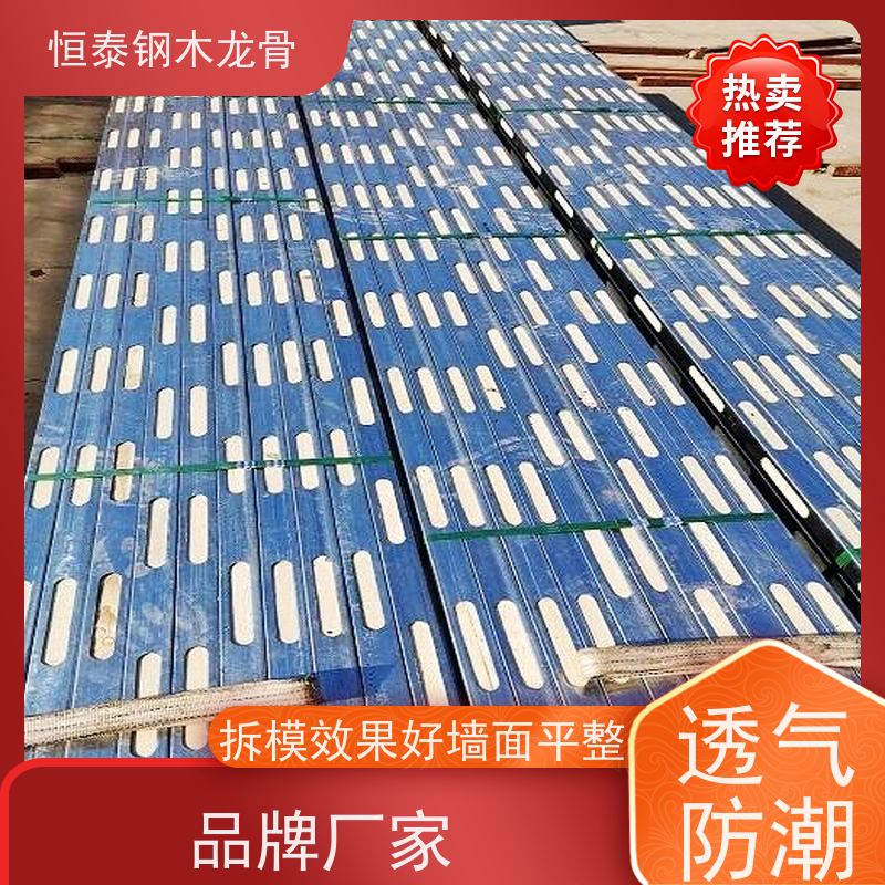 恒泰長(zhǎng)型孔鋼木龍骨縮短施工周期三個(gè)月起租鍍鋅鋼管