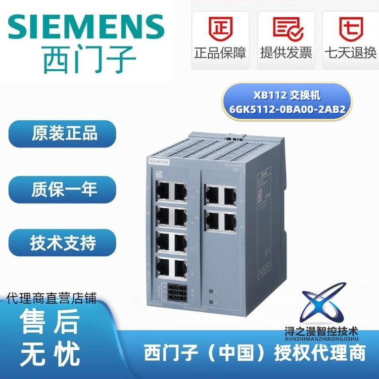 6GK5112-0BA00-2AB2西門子代理商交換機(jī)XB112非管理型IE全新