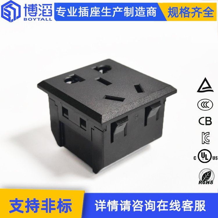 博滔國標(biāo)中式AC電源插座帶防護(hù)安全門黑色卡式母座五孔插座新國標(biāo)