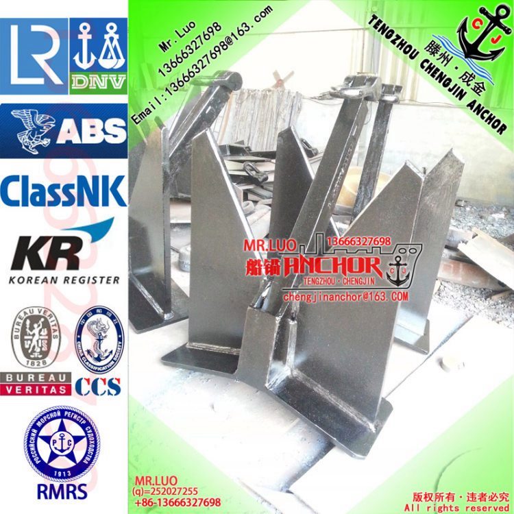 【滕州成金】CJT-20-TW波爾大抓力錨14100KG有LR，CCS，BV船檢