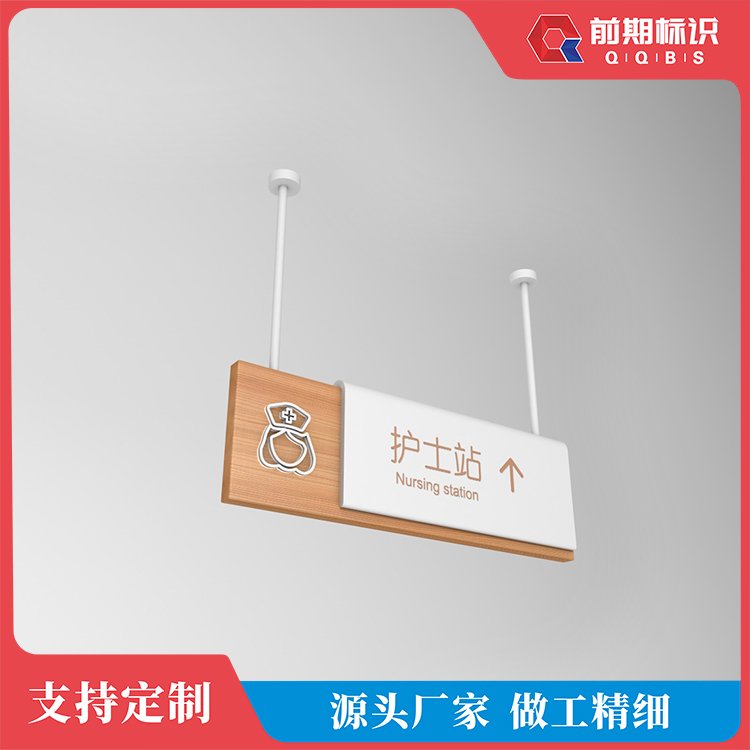醫(yī)院標(biāo)識系統(tǒng)按需定制做工精細(xì)品質(zhì)保證堅固耐用售后無憂