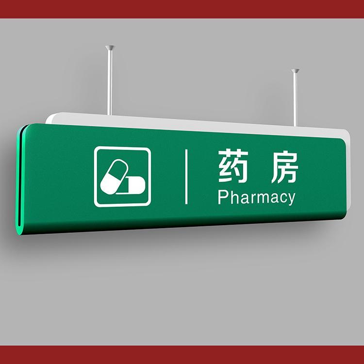 【前期標識】醫(yī)院標識牌導(dǎo)視系統(tǒng)廠家支持定制質(zhì)量保障