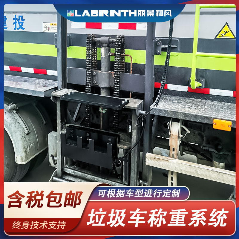 車載稱重傳感器垃圾車稱重系統(tǒng)高精度測(cè)力傳感器根據(jù)車型定制