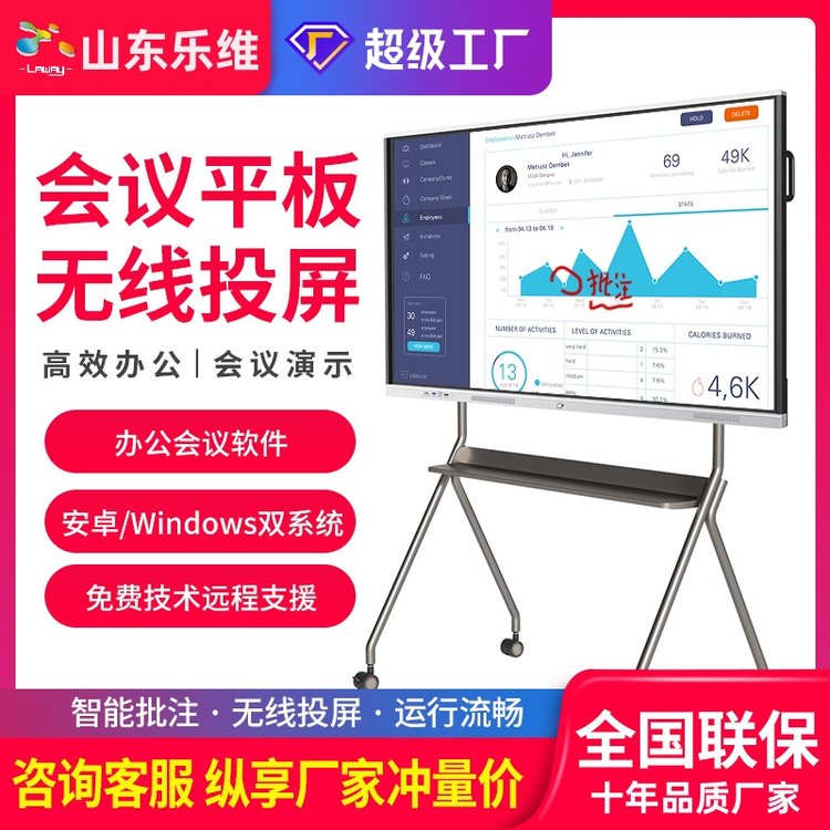 55\/65寸會議平板智能交互式電子白板辦公會議教學(xué)一體機(jī)