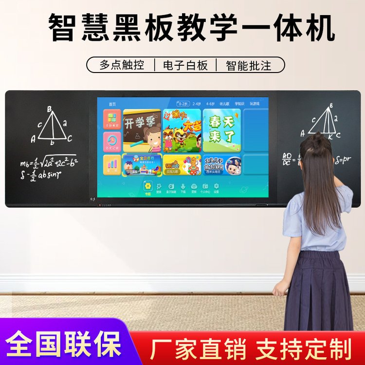 樂(lè)維智慧黑板教室智能納米電子黑板推拉綠板教學(xué)多媒體觸摸一體機(jī)