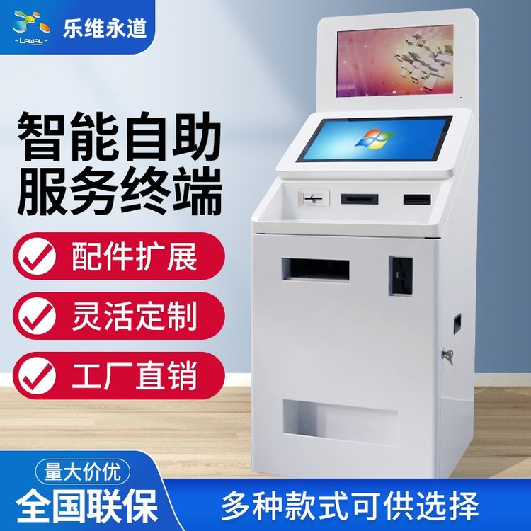 雙屏政務(wù)智能多功能服務(wù)終端觸摸顯示器查詢掃描讀卡打印一體機(jī)柜