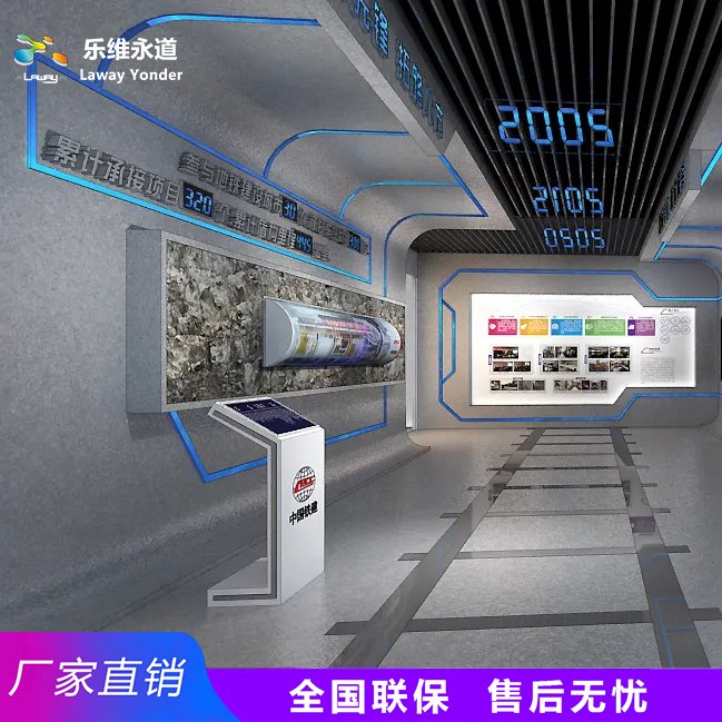 虛擬現(xiàn)實(shí)法制教育文化展館樂維專業(yè)廠家廠家供應(yīng)