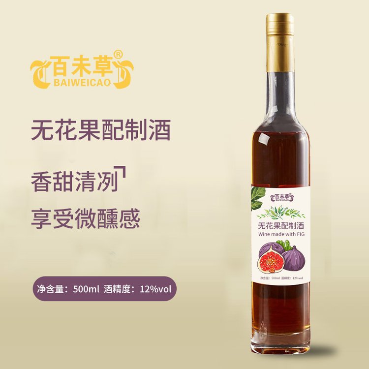 無花果配制酒貼牌企業(yè)定制團(tuán)體定制私人定制