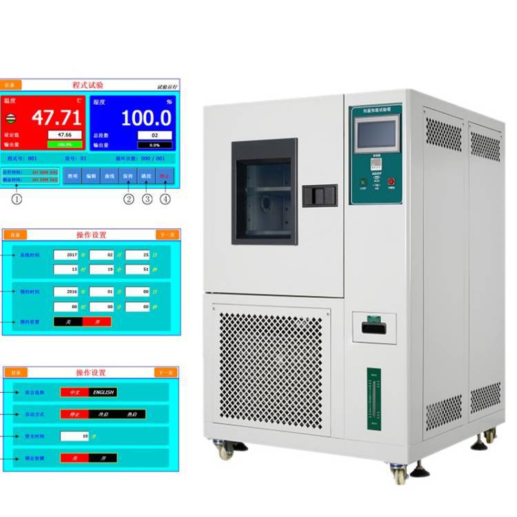 昉興FX-202恒溫恒濕試驗箱高低溫可調(diào)電子儀表溫濕度交變試驗設(shè)備