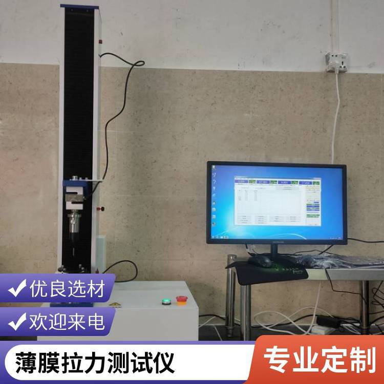 衛(wèi)生巾背膠剝離試驗(yàn)機(jī)膠粘帶剝離強(qiáng)度測(cè)試儀不干膠拉脫力檢測(cè)儀