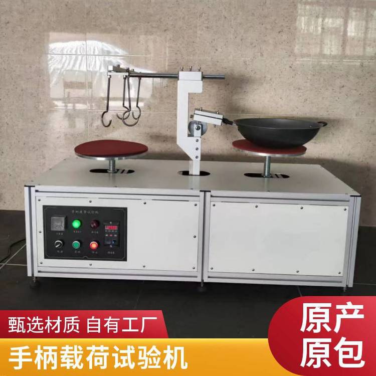 合金手柄疲勞試驗(yàn)機(jī)昉興儀器廚具檢測儀器定制