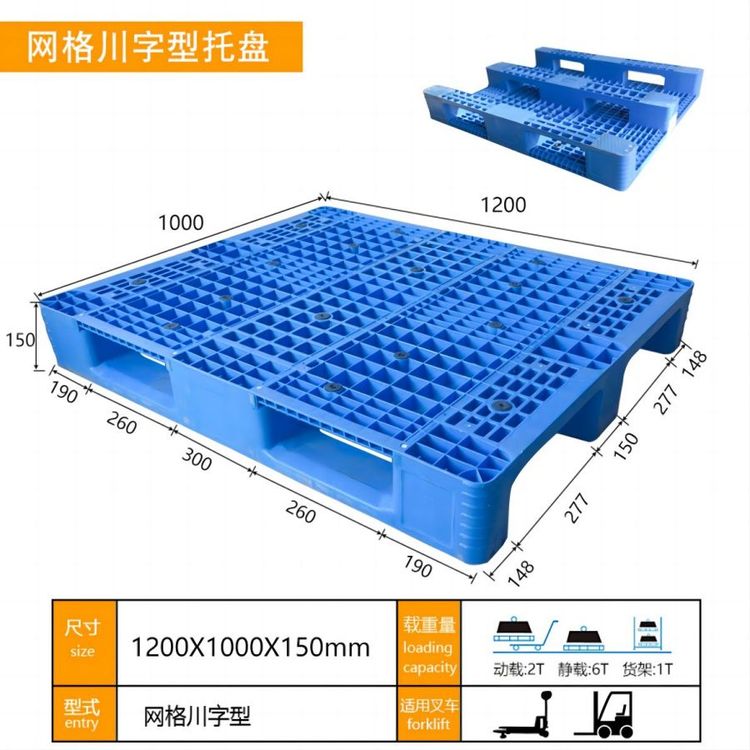 譽揚塑業(yè)塑料托盤網(wǎng)格九腳塑料卡板源頭廠家支持定制