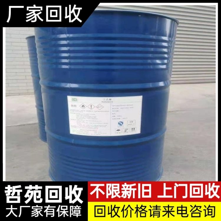 上門回收甲苯胺紅24小時(shí)在線隨叫隨到現(xiàn)場看貨專業(yè)廠家回收